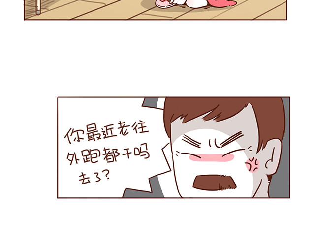 再见，曾经喜欢的你《41厘米的超幸福》系列 第4话 那个面瘫脸是什么意思？ 第12页