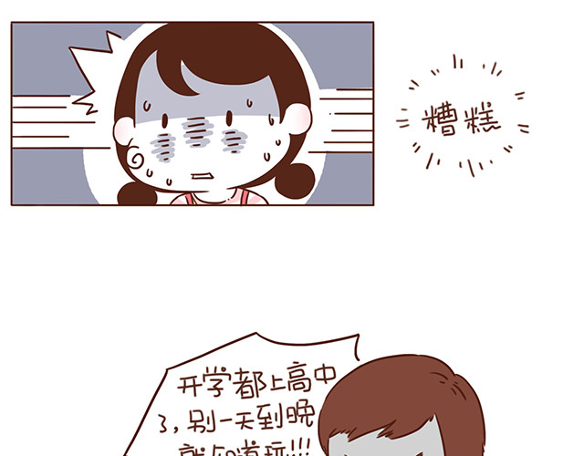 再见，曾经喜欢的你《41厘米的超幸福》系列 第4话 那个面瘫脸是什么意思？ 第13页