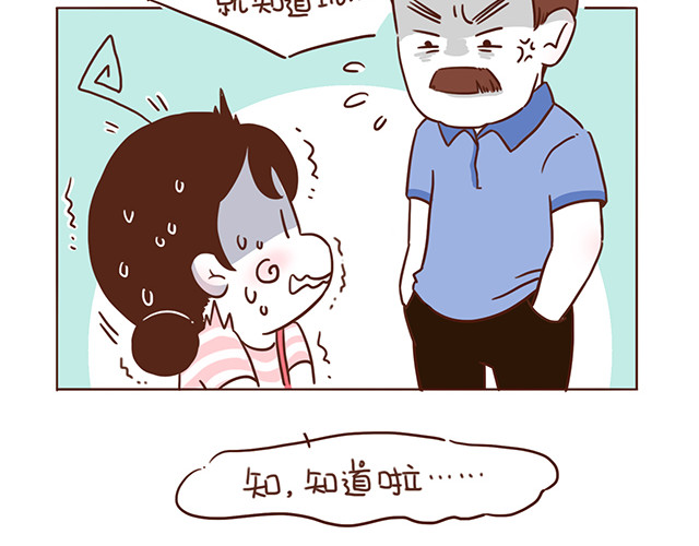 再见，曾经喜欢的你《41厘米的超幸福》系列 第4话 那个面瘫脸是什么意思？ 第14页