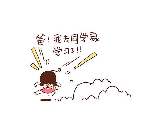 再见，曾经喜欢的你《41厘米的超幸福》系列 第4话 那个面瘫脸是什么意思？ 第15页