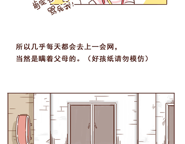 再见，曾经喜欢的你《41厘米的超幸福》系列 第4话 那个面瘫脸是什么意思？ 第17页
