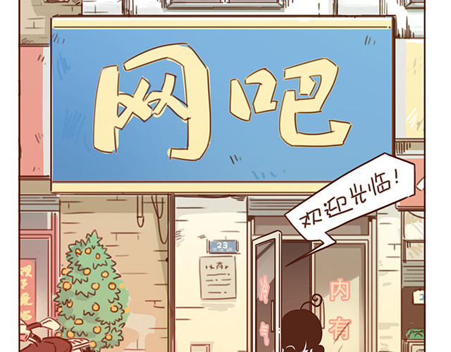 再见，曾经喜欢的你《41厘米的超幸福》系列 第4话 那个面瘫脸是什么意思？ 第18页