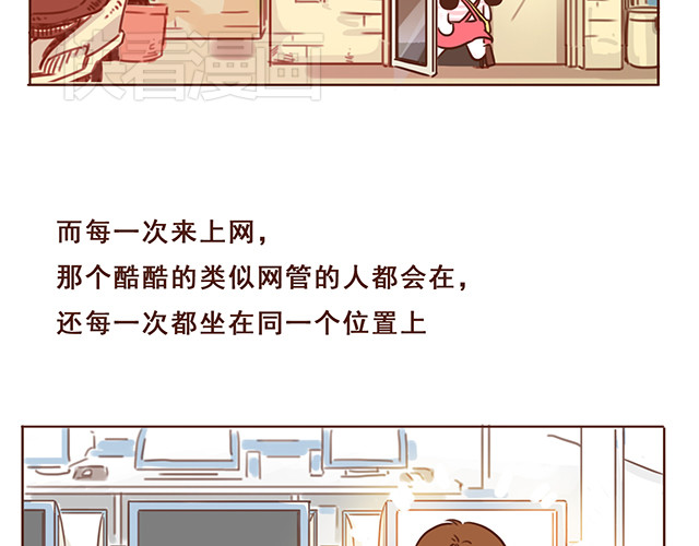 再见，曾经喜欢的你《41厘米的超幸福》系列 第4话 那个面瘫脸是什么意思？ 第19页