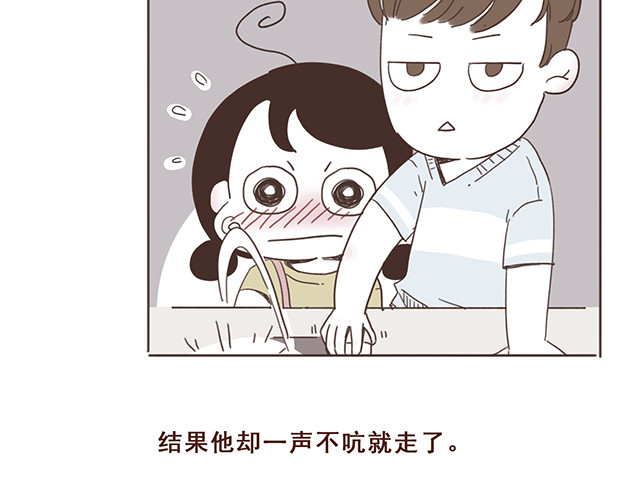 再见，曾经喜欢的你《41厘米的超幸福》系列 第4话 那个面瘫脸是什么意思？ 第22页