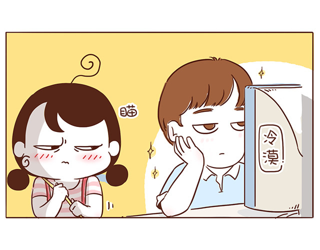 再见，曾经喜欢的你《41厘米的超幸福》系列 第4话 那个面瘫脸是什么意思？ 第23页