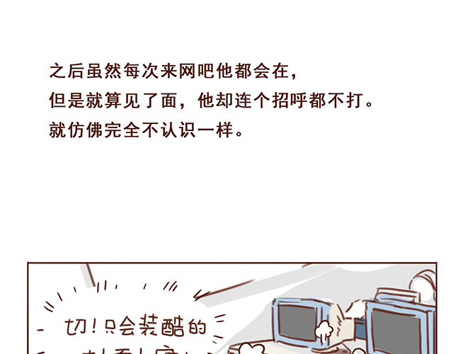 再见，曾经喜欢的你《41厘米的超幸福》系列 第4话 那个面瘫脸是什么意思？ 第24页