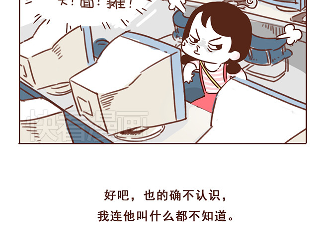 再见，曾经喜欢的你《41厘米的超幸福》系列 第4话 那个面瘫脸是什么意思？ 第25页