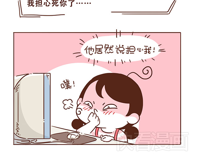 再见，曾经喜欢的你《41厘米的超幸福》系列 第4话 那个面瘫脸是什么意思？ 第30页
