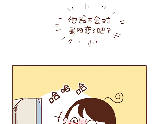 再见，曾经喜欢的你《41厘米的超幸福》系列 第4话 那个面瘫脸是什么意思？ 第31页