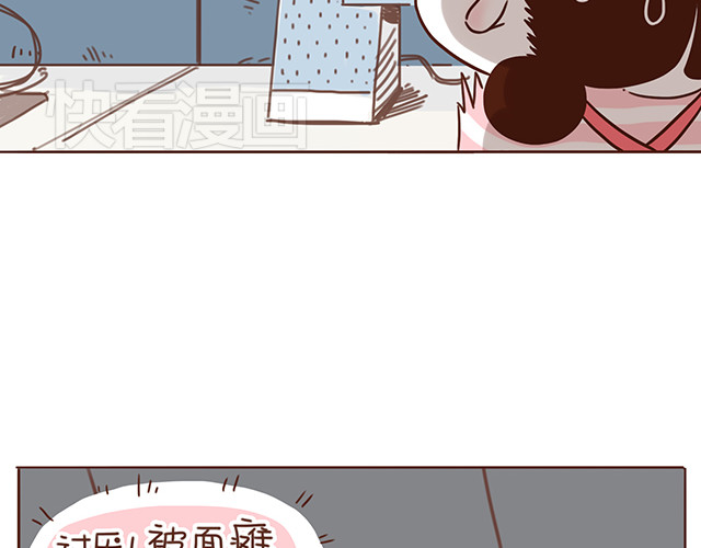 再见，曾经喜欢的你《41厘米的超幸福》系列 第4话 那个面瘫脸是什么意思？ 第36页