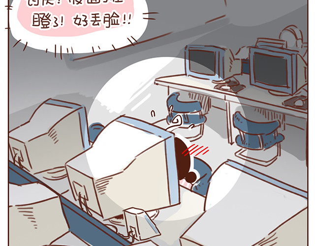 再见，曾经喜欢的你《41厘米的超幸福》系列 第4话 那个面瘫脸是什么意思？ 第37页