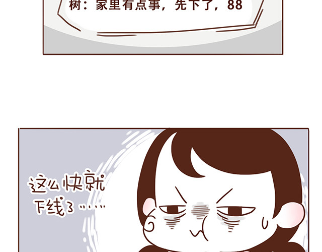 再见，曾经喜欢的你《41厘米的超幸福》系列 第4话 那个面瘫脸是什么意思？ 第39页