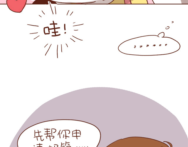 再见，曾经喜欢的你《41厘米的超幸福》系列 第4话 那个面瘫脸是什么意思？ 第5页