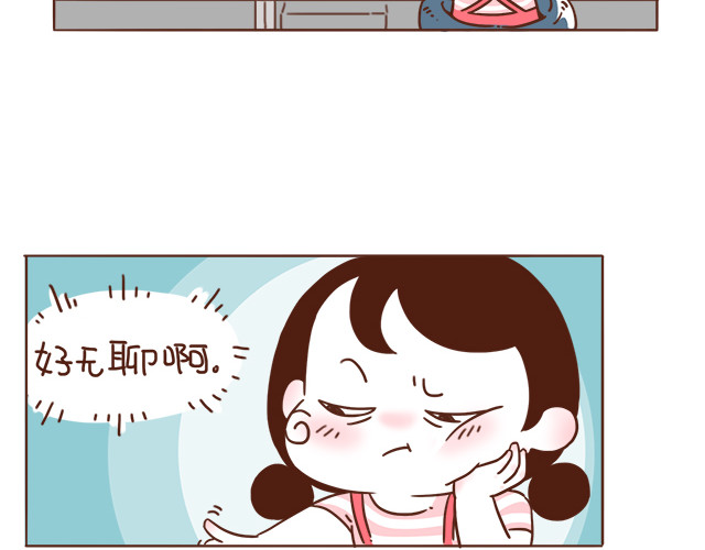 再见，曾经喜欢的你《41厘米的超幸福》系列 第4话 那个面瘫脸是什么意思？ 第42页