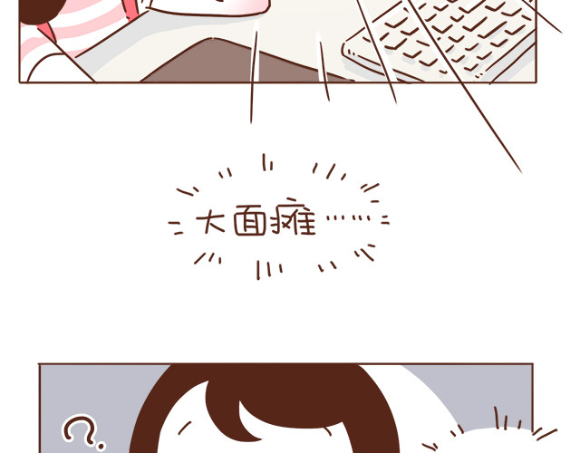 再见，曾经喜欢的你《41厘米的超幸福》系列 第4话 那个面瘫脸是什么意思？ 第47页