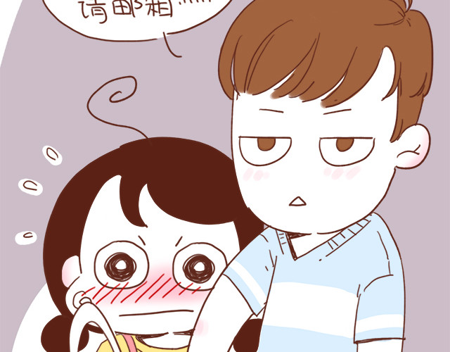 再见，曾经喜欢的你《41厘米的超幸福》系列 第4话 那个面瘫脸是什么意思？ 第6页