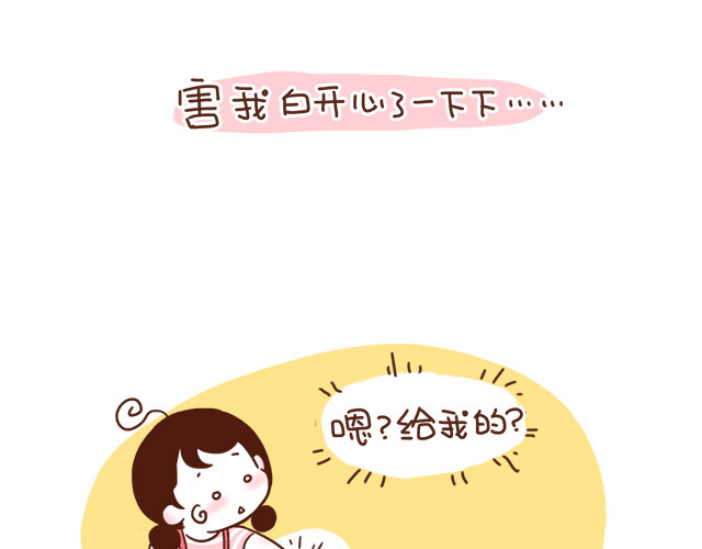 再见，曾经喜欢的你《41厘米的超幸福》系列 第4话 那个面瘫脸是什么意思？ 第51页