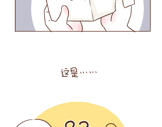 再见，曾经喜欢的你《41厘米的超幸福》系列 第4话 那个面瘫脸是什么意思？ 第53页