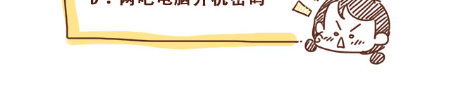 再见，曾经喜欢的你《41厘米的超幸福》系列 第4话 那个面瘫脸是什么意思？ 第56页