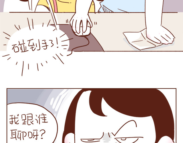 再见，曾经喜欢的你《41厘米的超幸福》系列 第4话 那个面瘫脸是什么意思？ 第7页