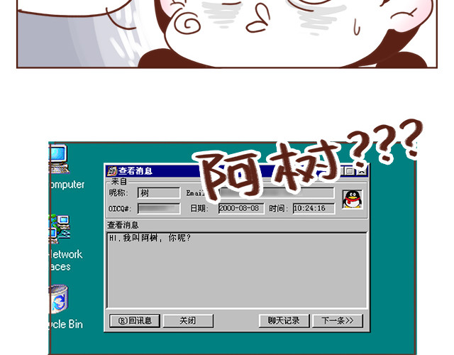 再见，曾经喜欢的你《41厘米的超幸福》系列 第4话 那个面瘫脸是什么意思？ 第8页