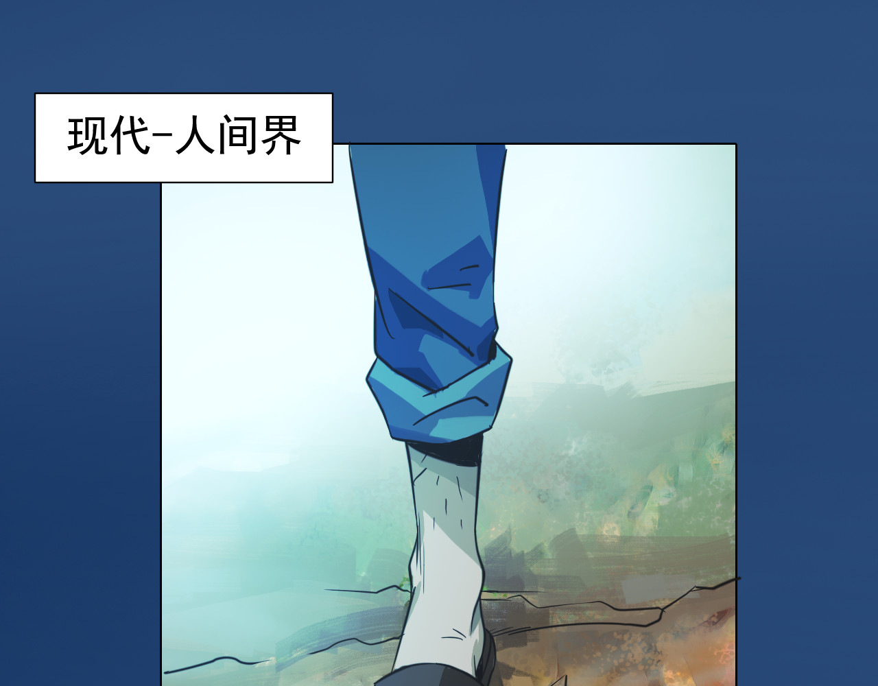 双魂战纪 第2话 初遇少女 第1页