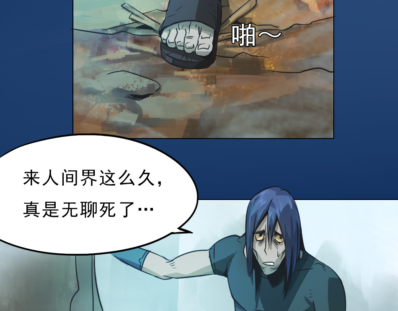 双魂战纪 第2话 初遇少女 第2页