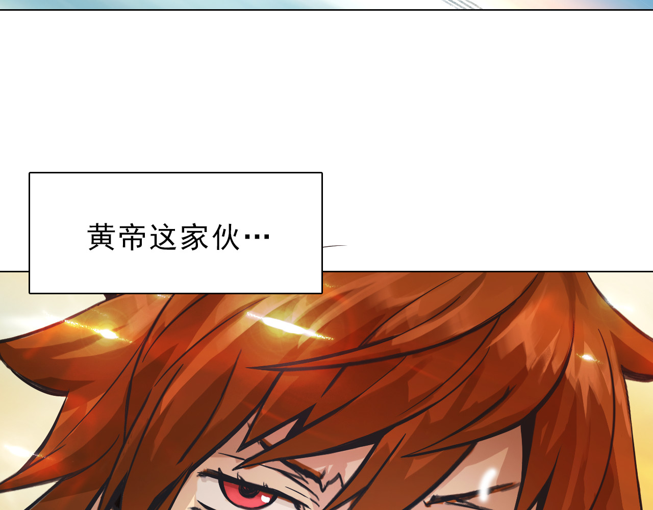 双魂战纪 第2话 初遇少女 第16页