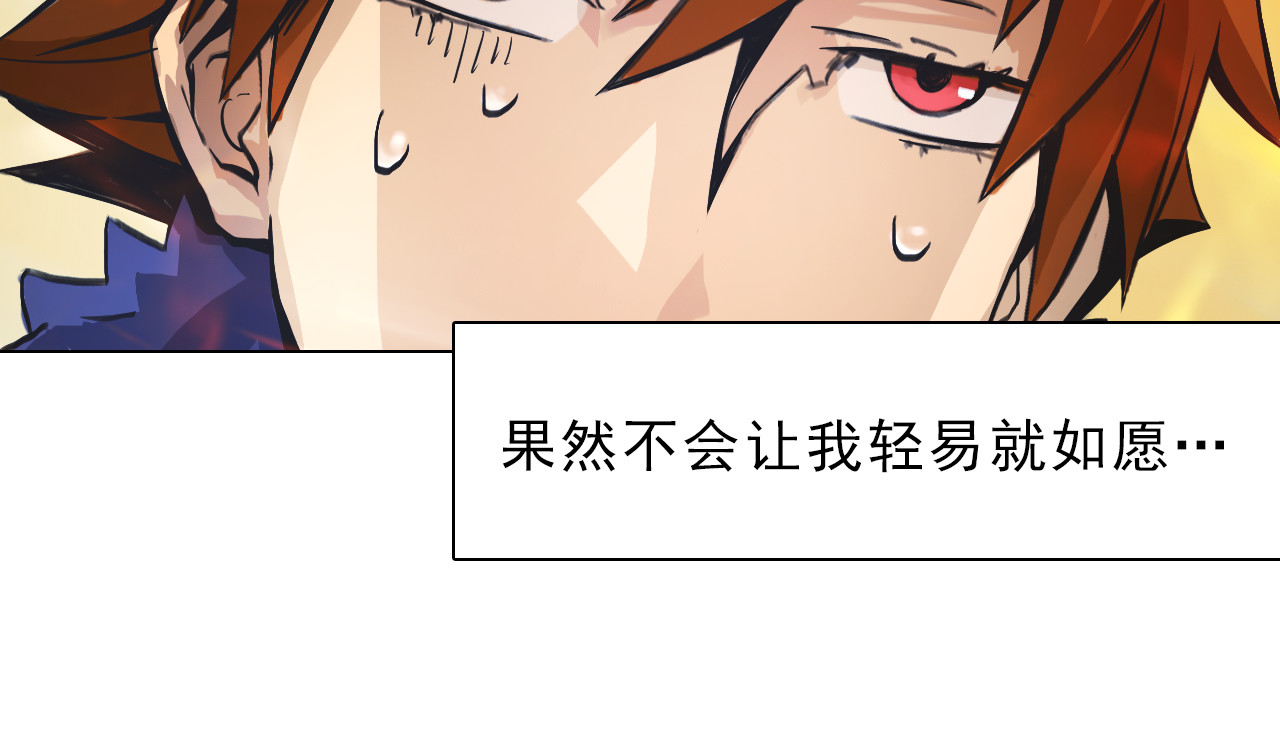 双魂战纪 第2话 初遇少女 第17页