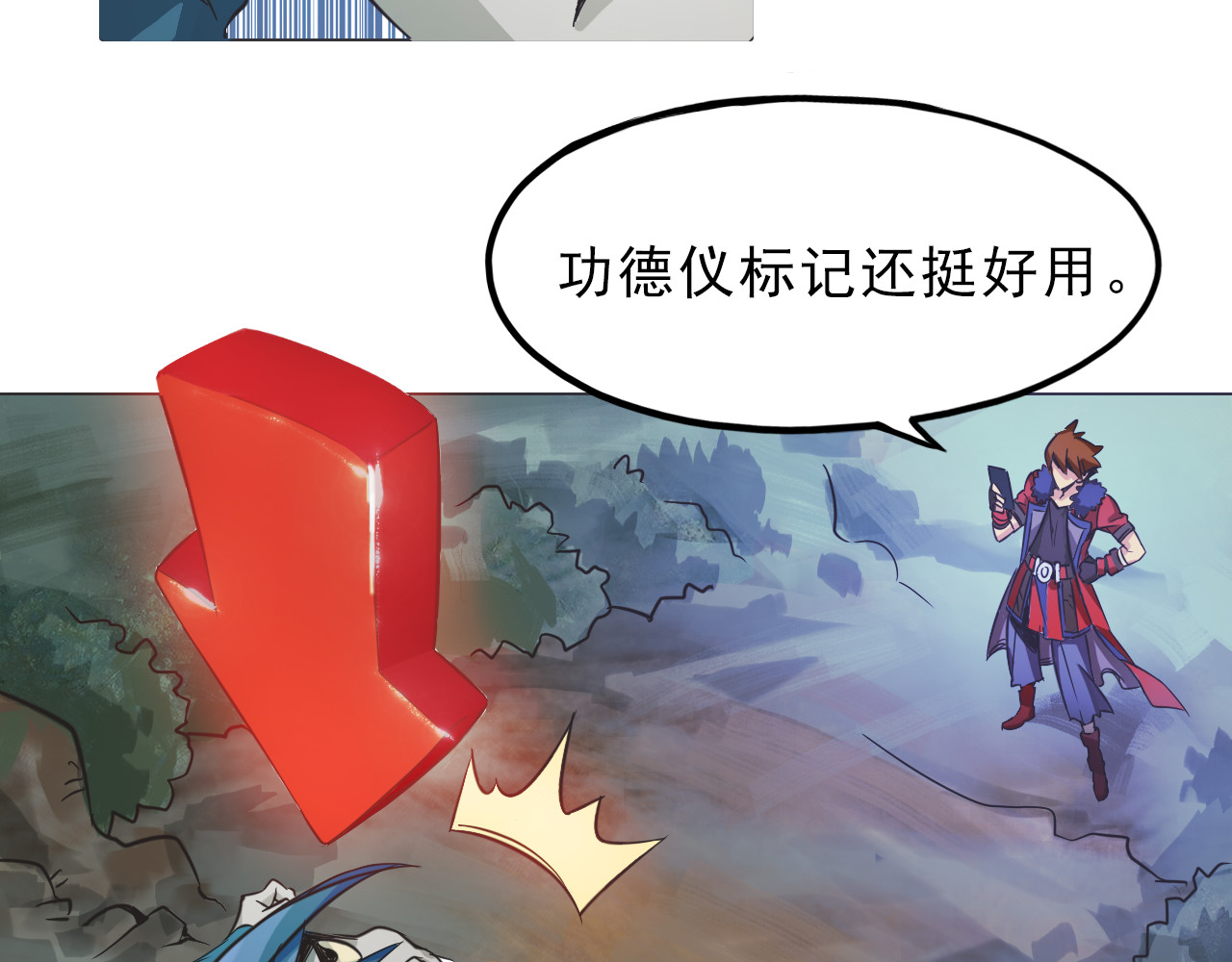 双魂战纪 第2话 初遇少女 第42页