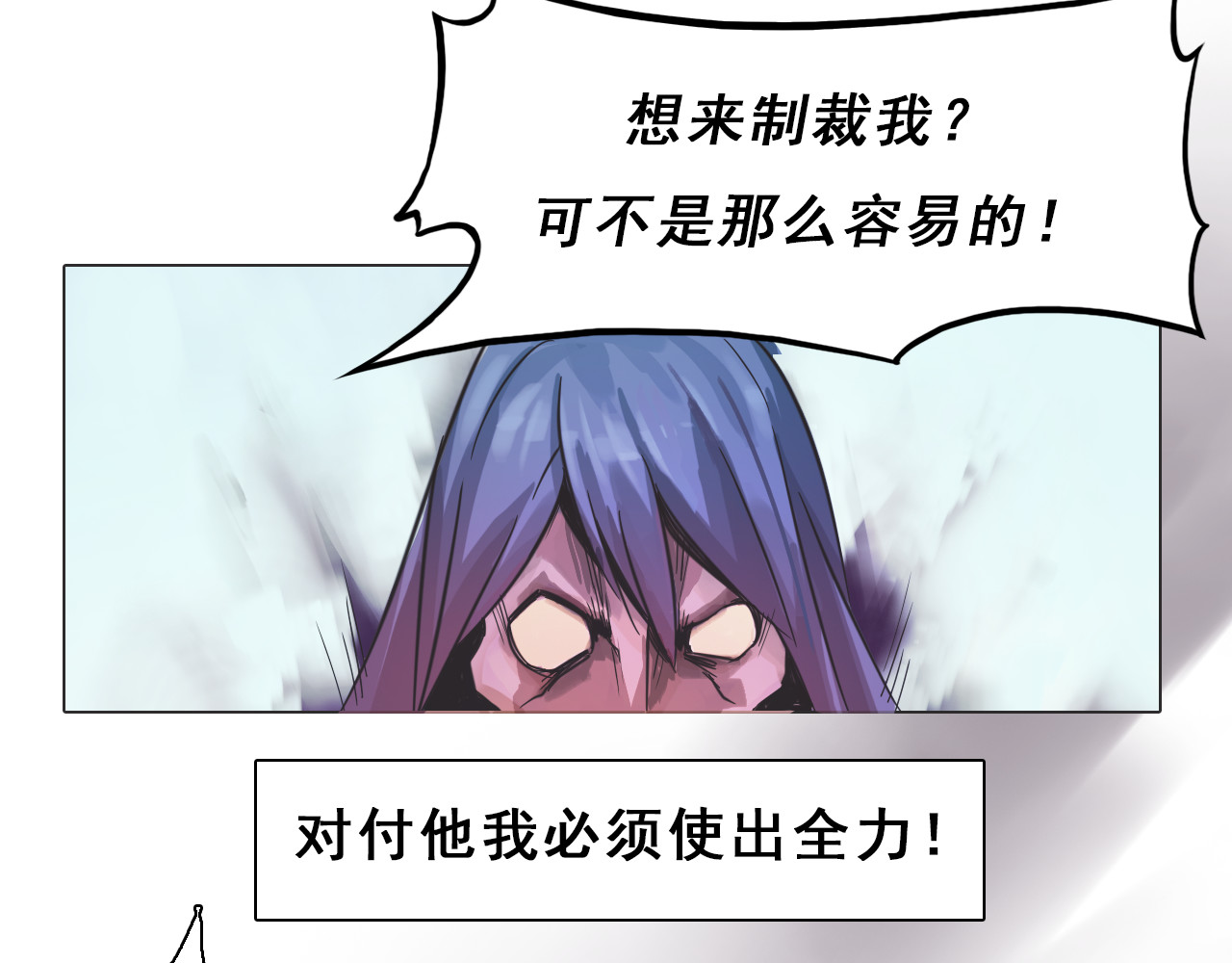 双魂战纪 第2话 初遇少女 第45页