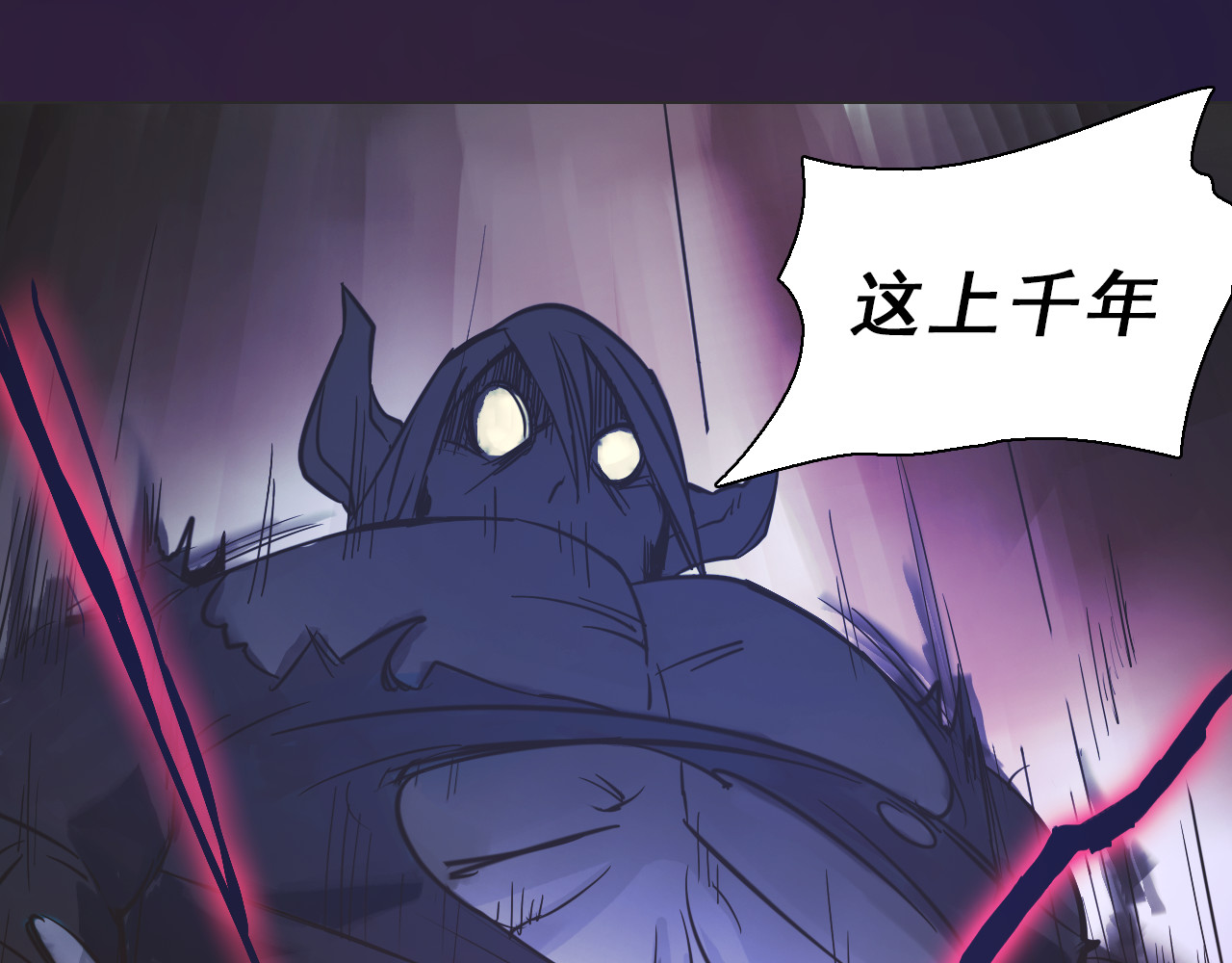 双魂战纪 第2话 初遇少女 第51页