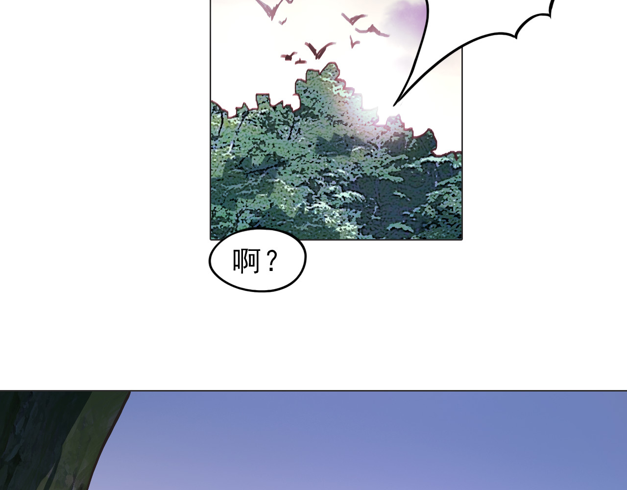 双魂战纪 第2话 初遇少女 第68页