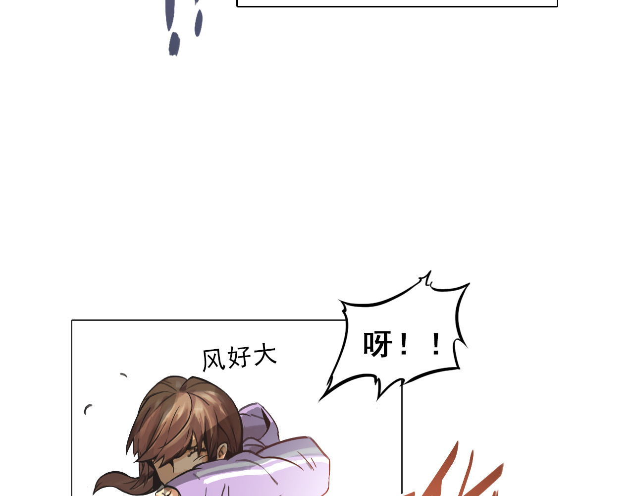 双魂战纪 第2话 初遇少女 第73页