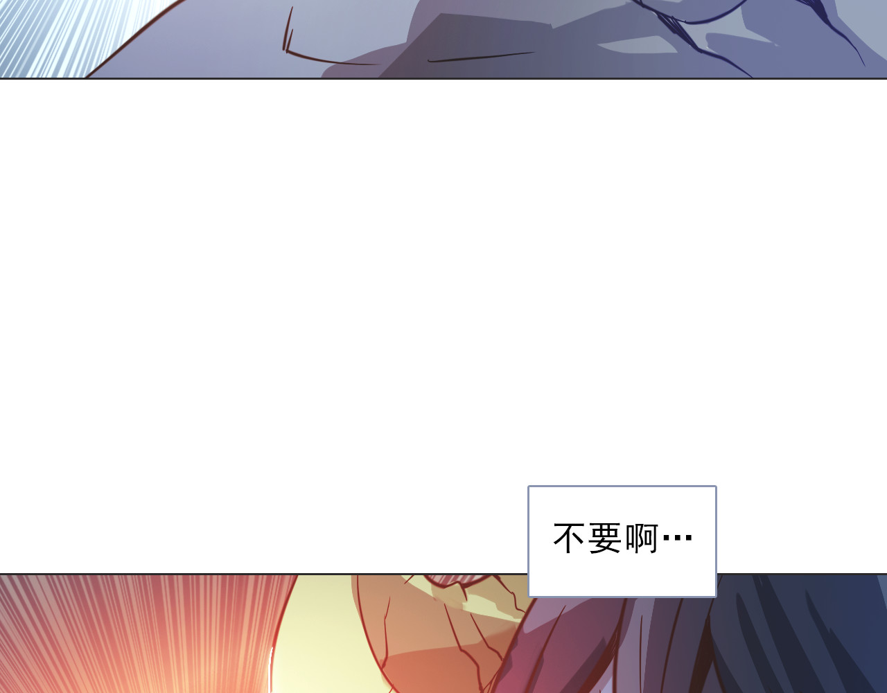 双魂战纪 第2话 初遇少女 第80页