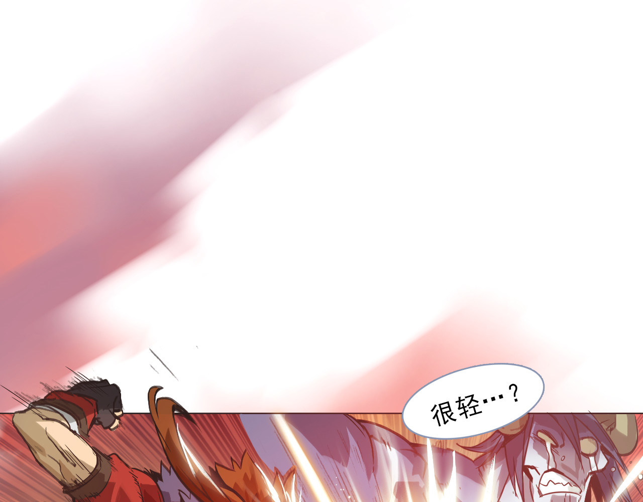 双魂战纪 第2话 初遇少女 第82页