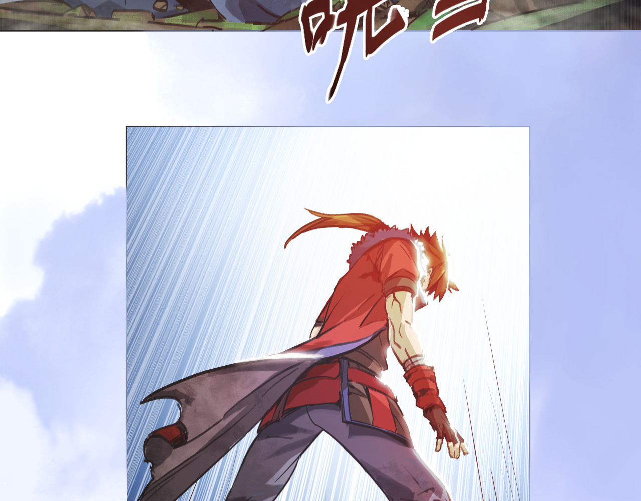 双魂战纪 第2话 初遇少女 第88页