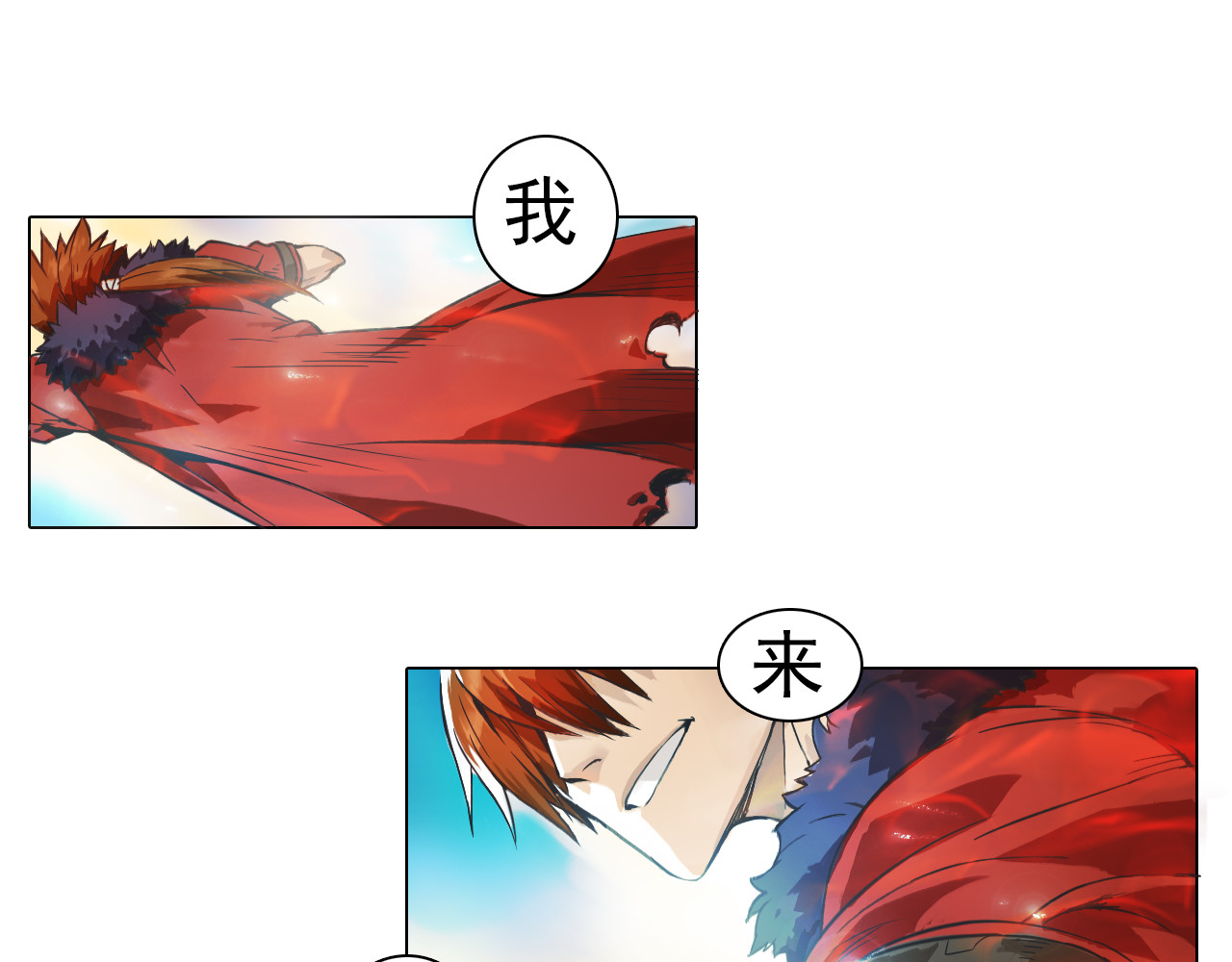 双魂战纪 第2话 初遇少女 第10页