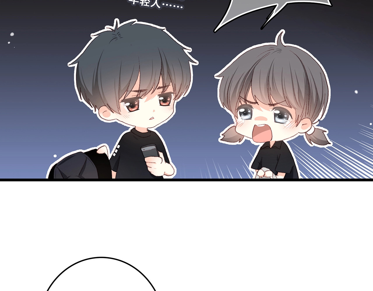怦然心动 第1话 没有偶然的相遇 第112页