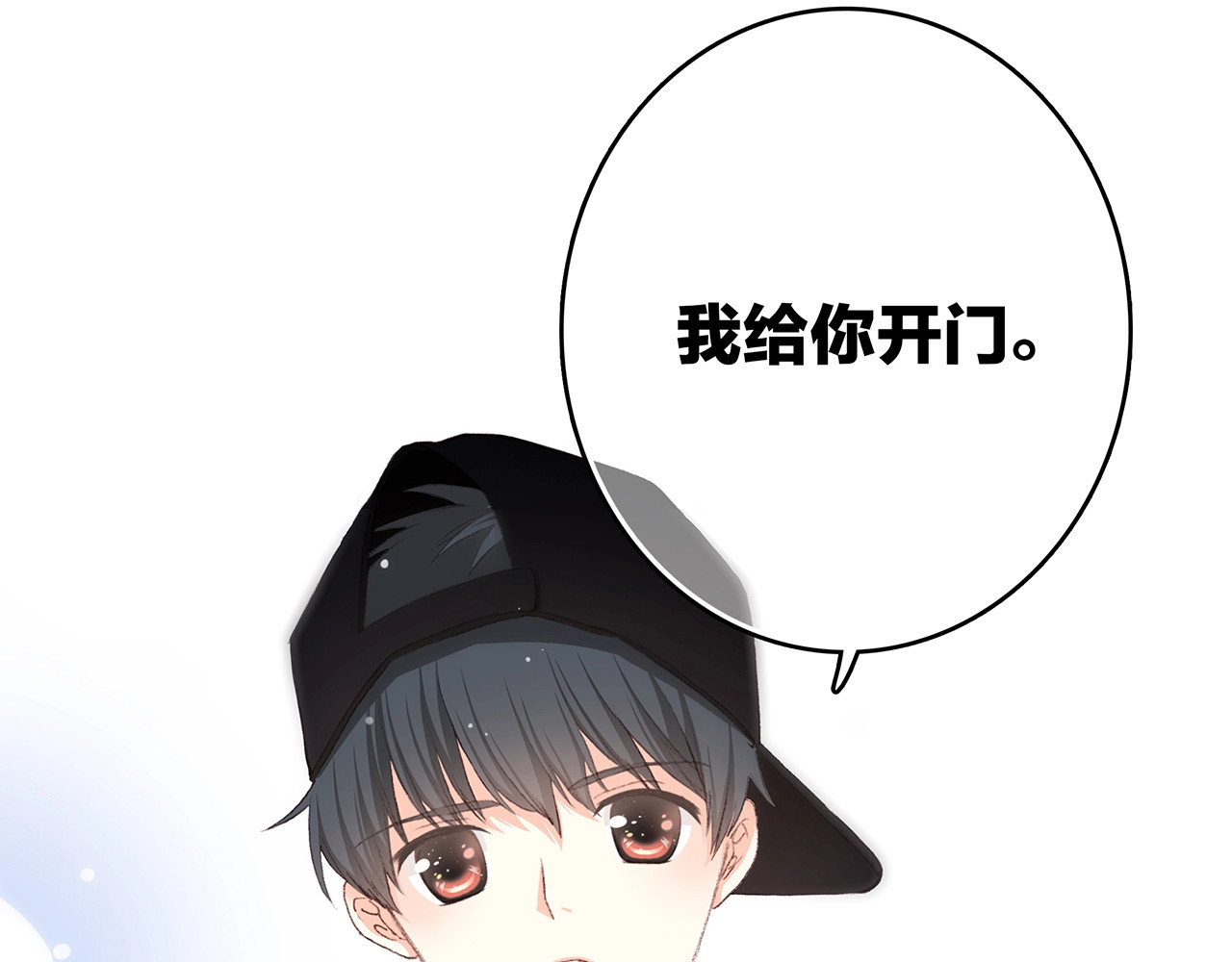 怦然心动 第1话 没有偶然的相遇 第131页