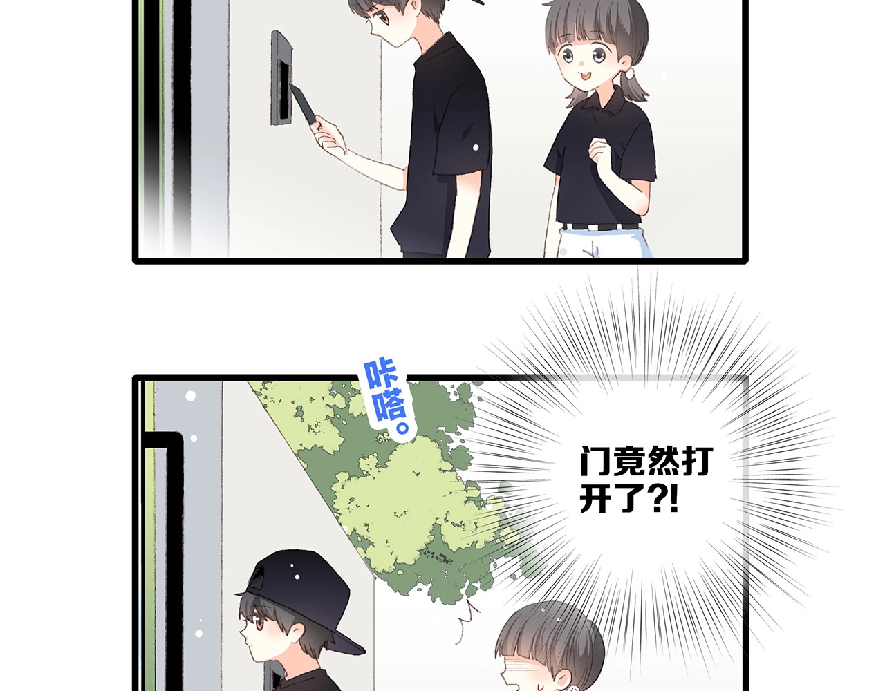 怦然心动 第1话 没有偶然的相遇 第137页