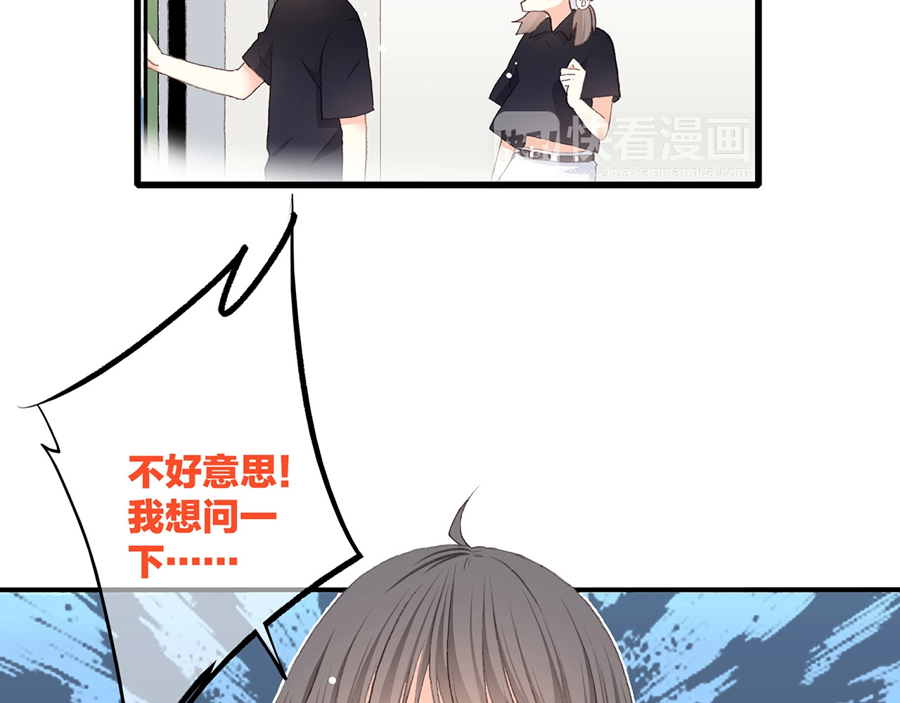 怦然心动 第1话 没有偶然的相遇 第138页