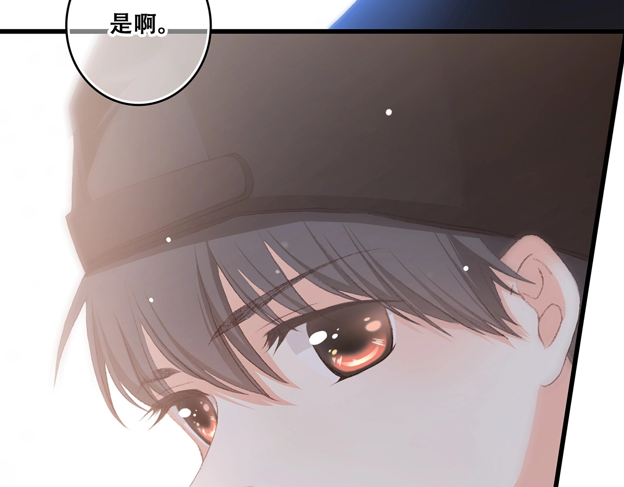 怦然心动 第1话 没有偶然的相遇 第142页