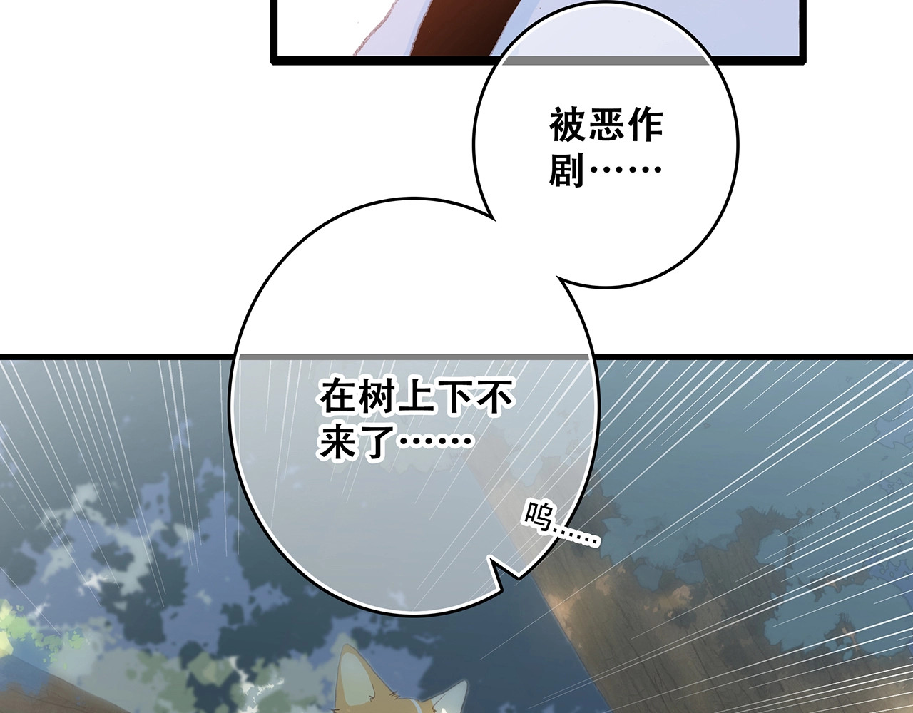 怦然心动 第1话 没有偶然的相遇 第31页