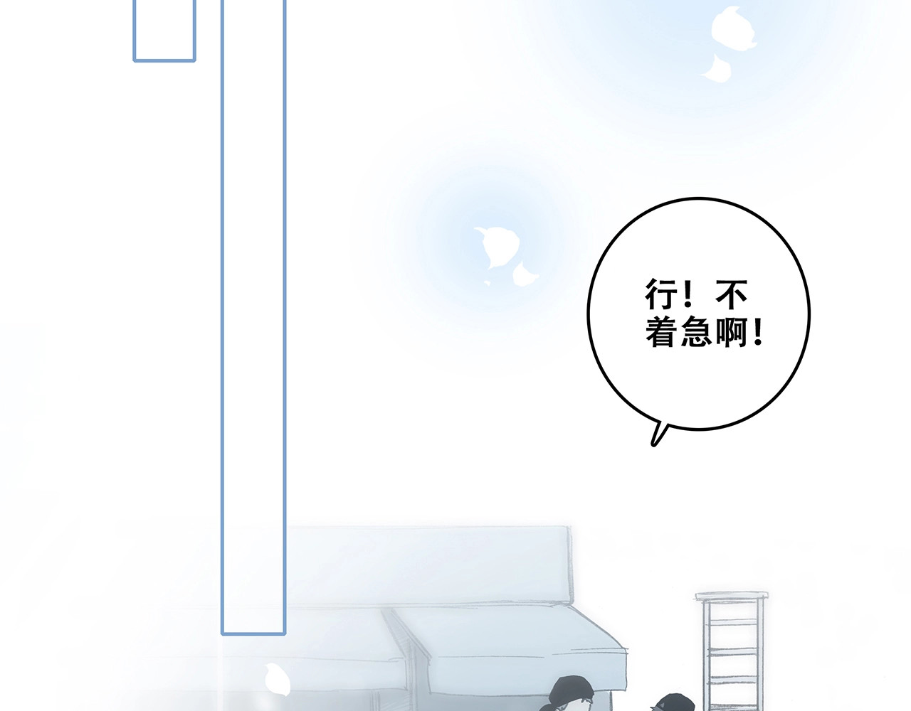怦然心动 第1话 没有偶然的相遇 第42页