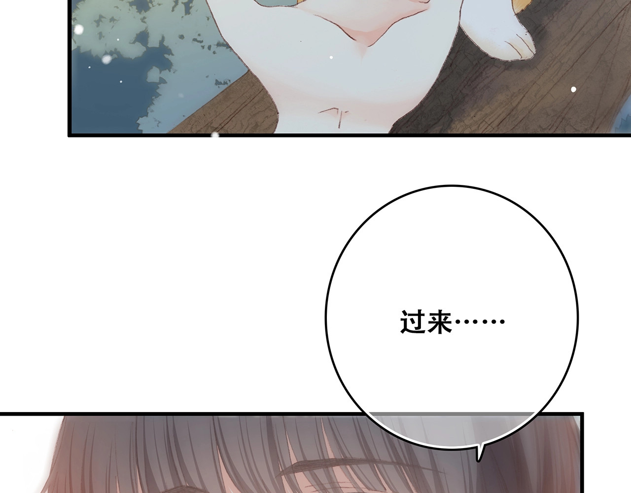 怦然心动 第1话 没有偶然的相遇 第57页