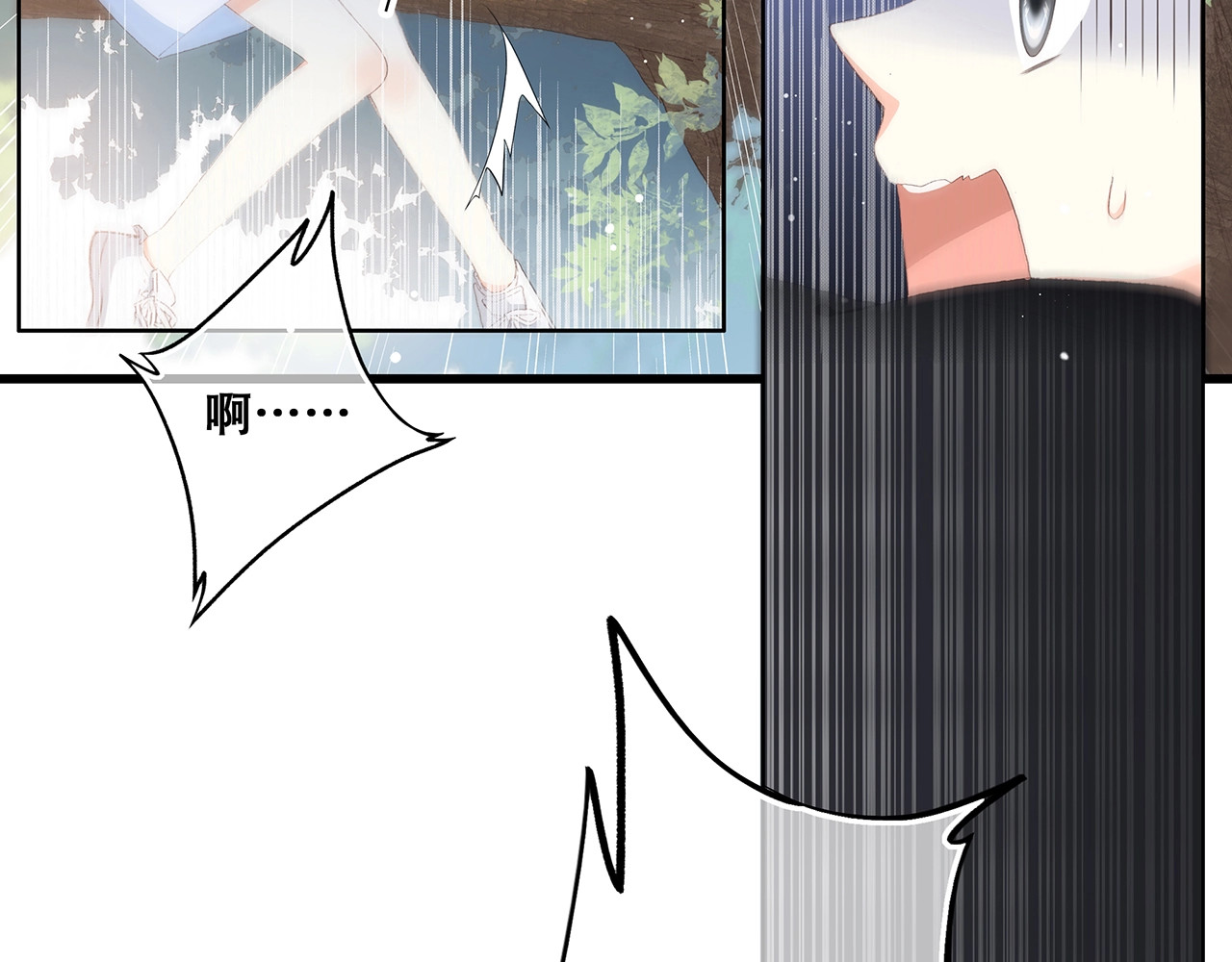 怦然心动 第1话 没有偶然的相遇 第65页