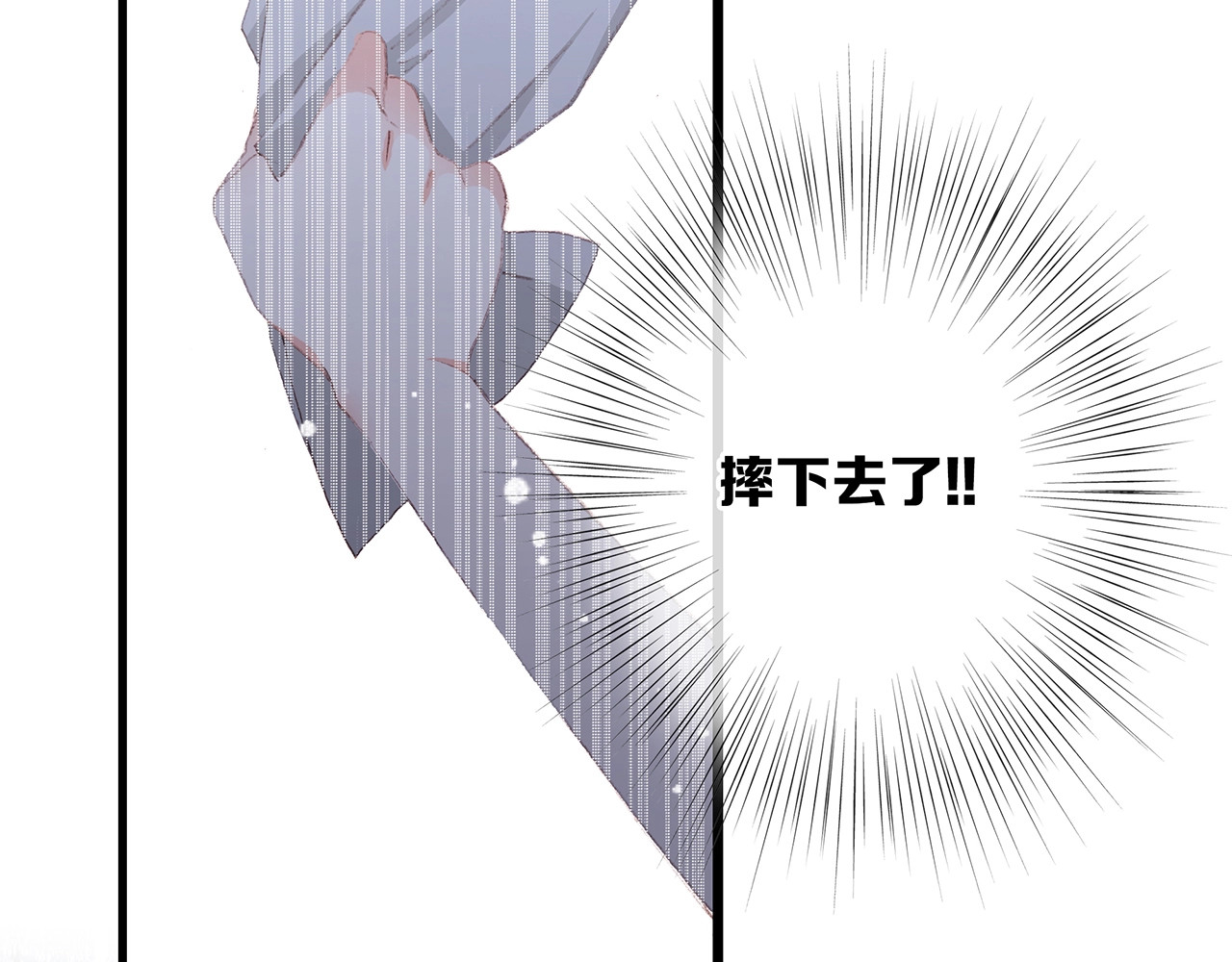怦然心动 第1话 没有偶然的相遇 第67页