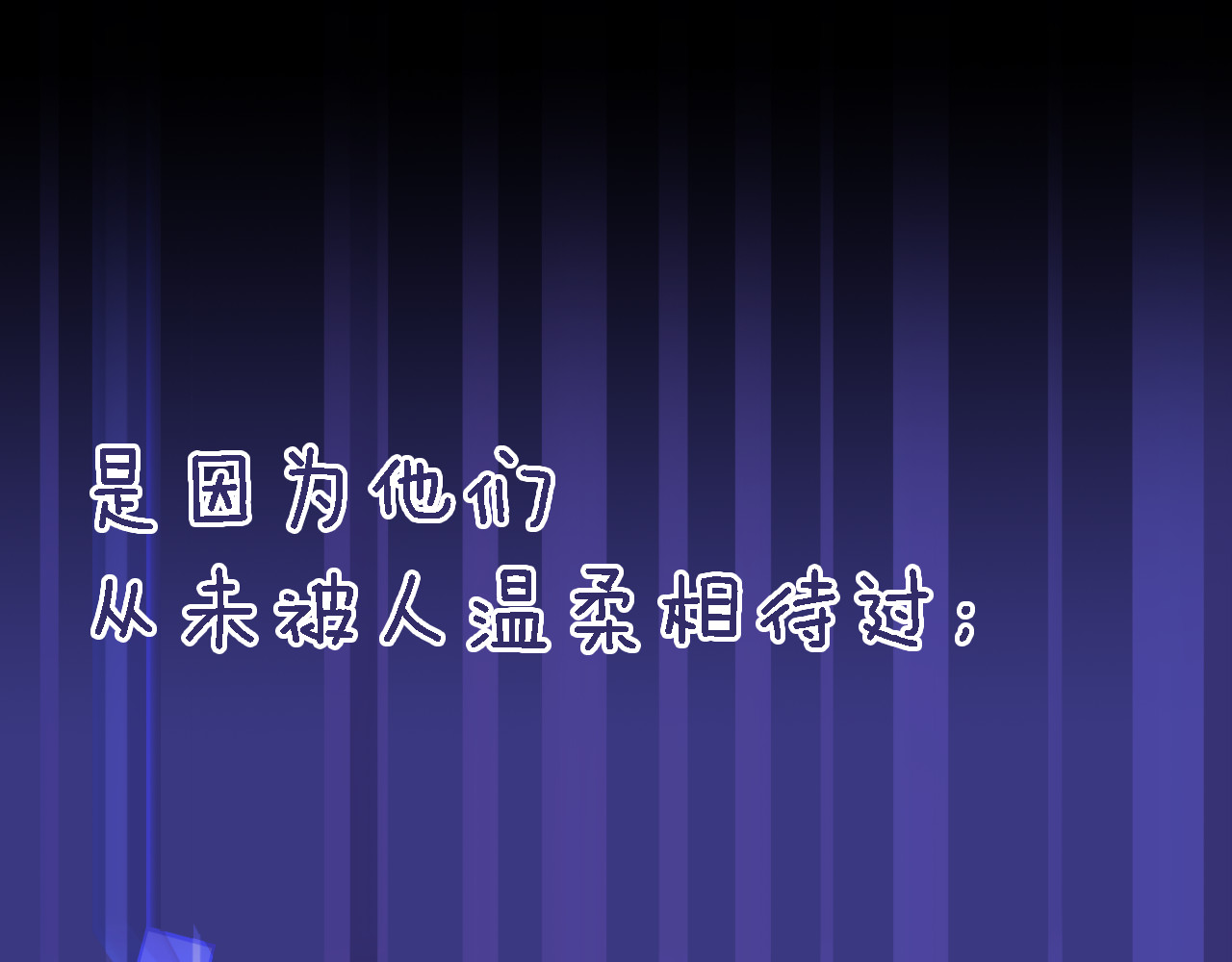 我不喜欢这世界，我只喜欢你 序章 同名小说改编，明日上线 第16页