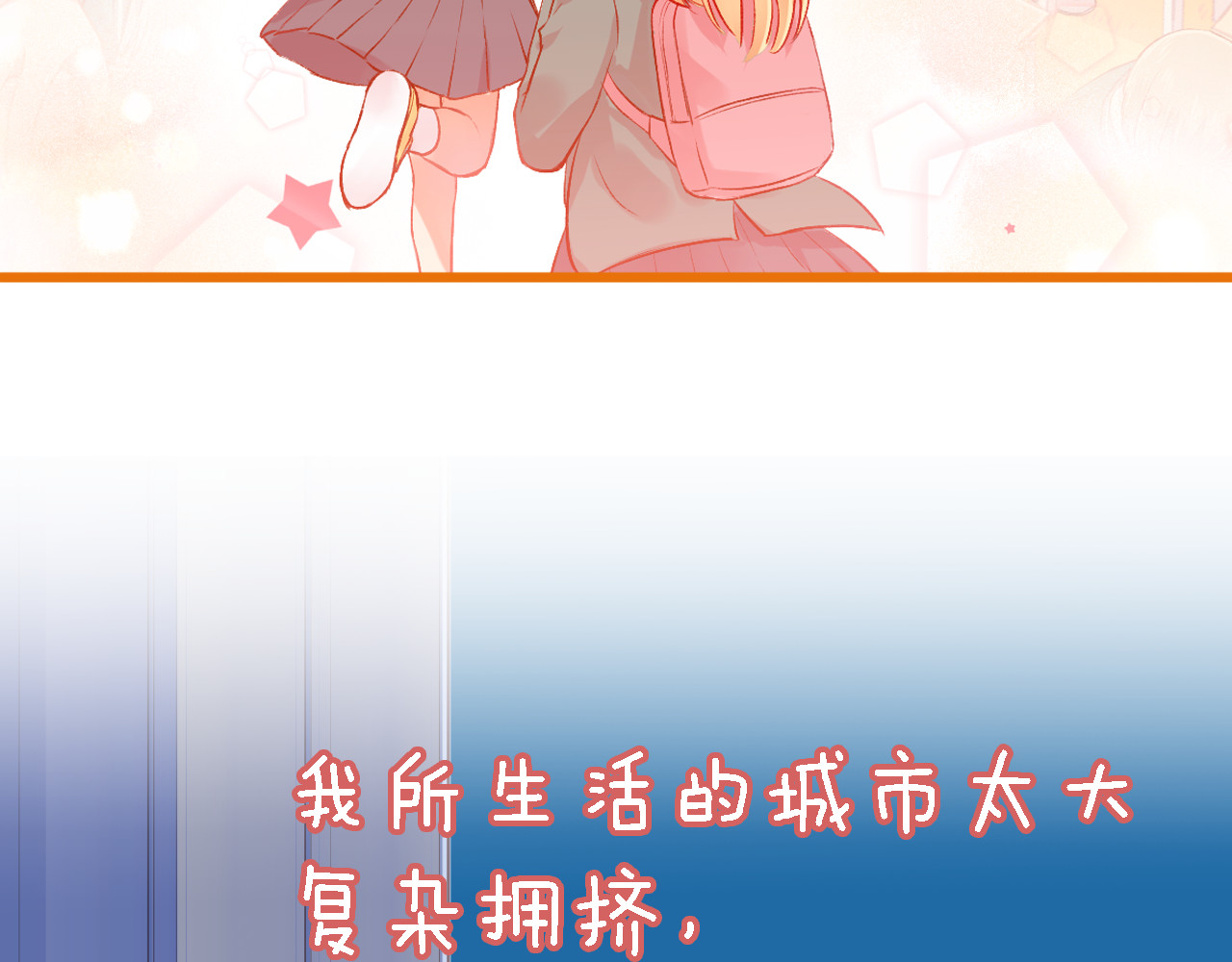 我不喜欢这世界，我只喜欢你 序章 同名小说改编，明日上线 第25页